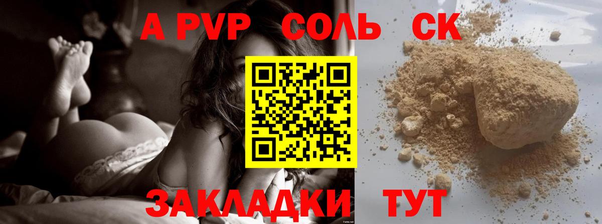 A PVP мука Урус-Мартан