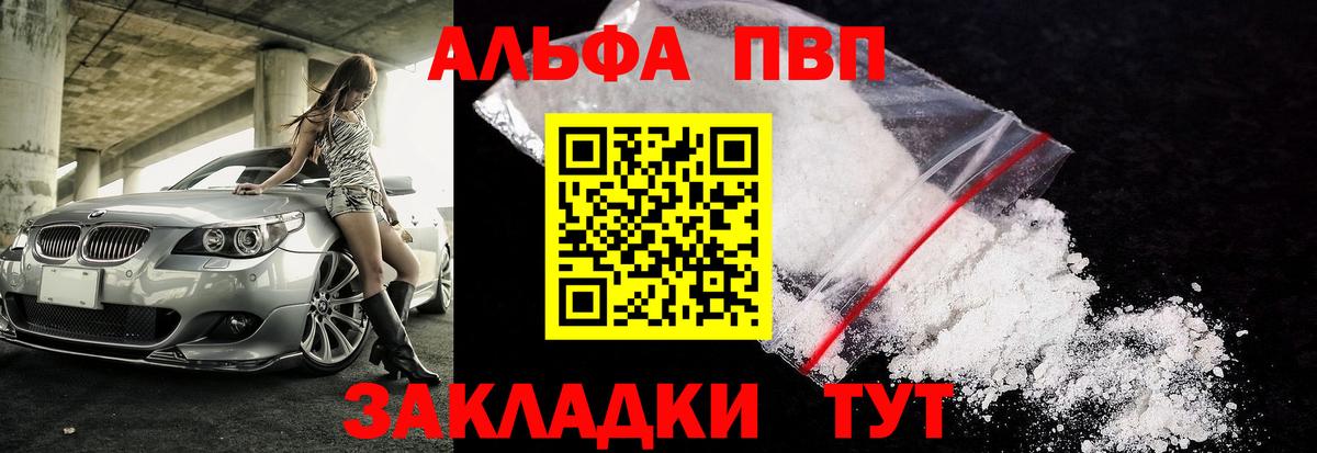 A PVP Соль  A PVP  Alpha PVP СК  APVP СК  хочу   Вход с VPN  Урус-Мартан 
