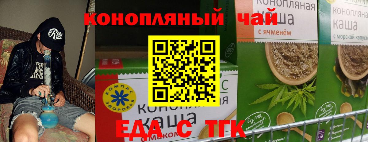 Урус-Мартан  Canna-Cookies конопля  Вход с VPN 