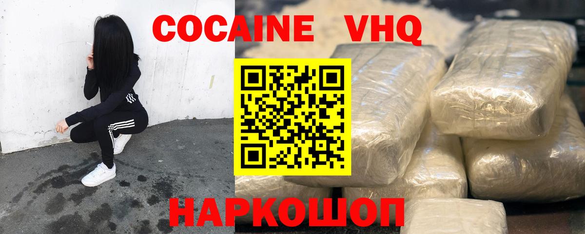Cocaine Fish Scale  Вход с VPN  Урус-Мартан  COCAIN  КОКАИН VHQ 
