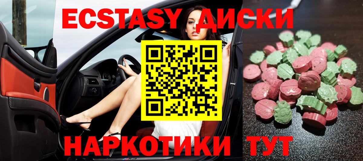 нарко площадка наркотические препараты  Экстази MDMA  Вход с VPN  гидра сайт  Урус-Мартан  ЭКСТАЗИ DUBAI 