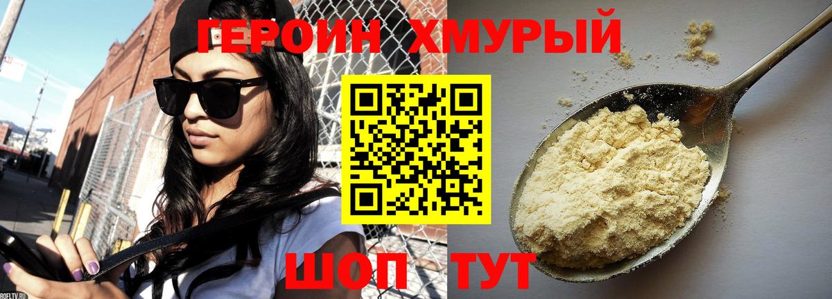 Урус-Мартан  Героин  Вход с VPN  Героин Heroin 