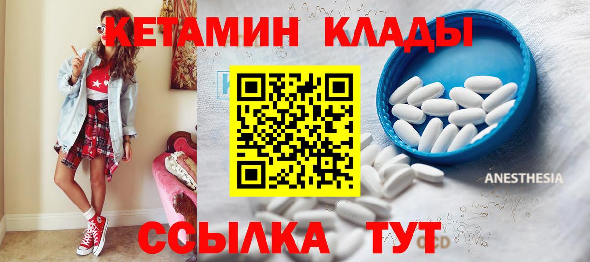 mega ONION  Кетамин ketamine  Вход с VPN  Урус-Мартан 