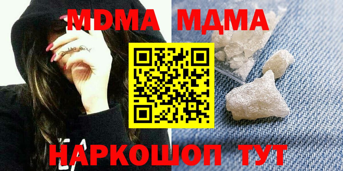 MDMA молли  Вход с VPN  МДМА VHQ  Урус-Мартан 
