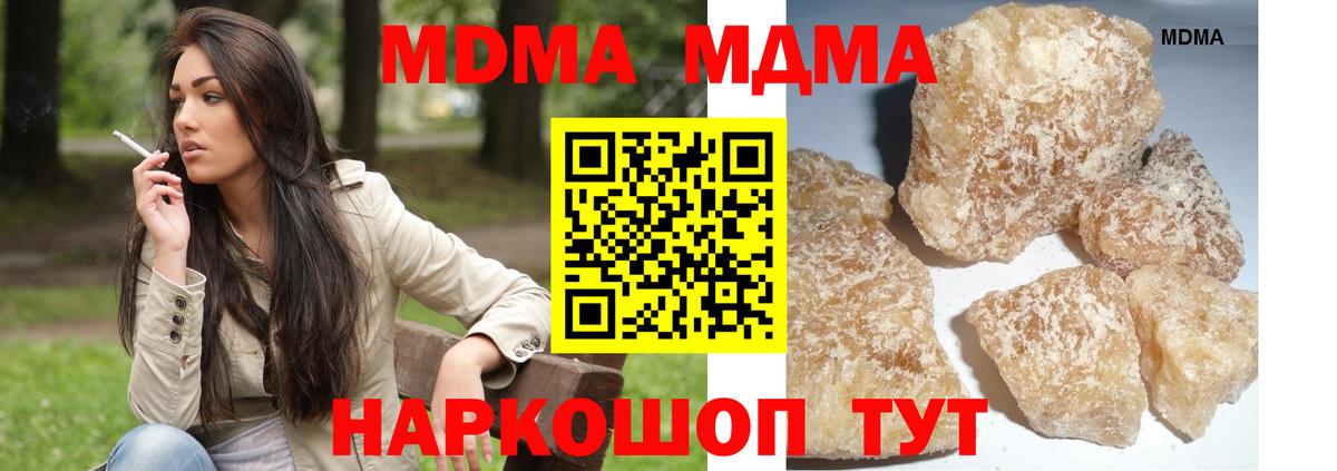 МДМА кристаллы Урус-Мартан