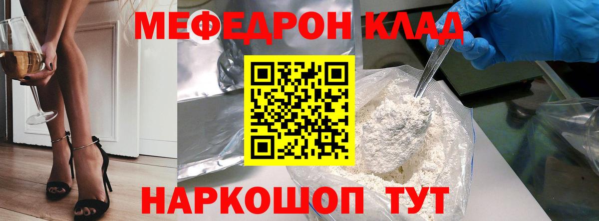 МЕФ мука Урус-Мартан