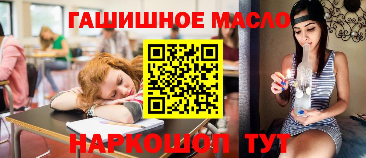 ТГК гашишное масло  ТГК концентрат  Вход с VPN  Урус-Мартан 
